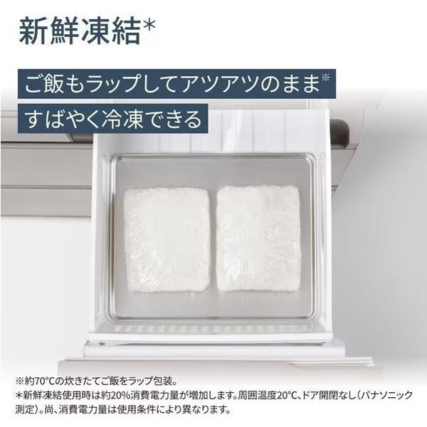 Panasonic 冷蔵庫 二人暮らし 450L パナソニック 右開き 大容量