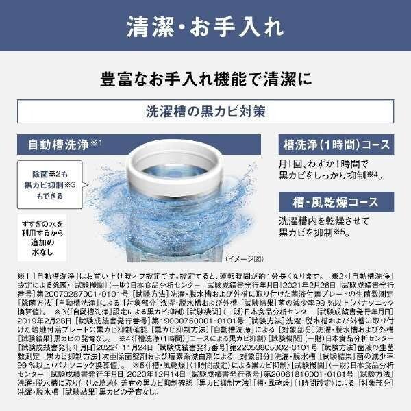 Panasonic 全自動洗濯機　NA-FA8K3 パナソニック 概要 縦型全自動洗濯機 NA-FA8K3 | 洗濯機・衣類乾燥機 | Panasonic