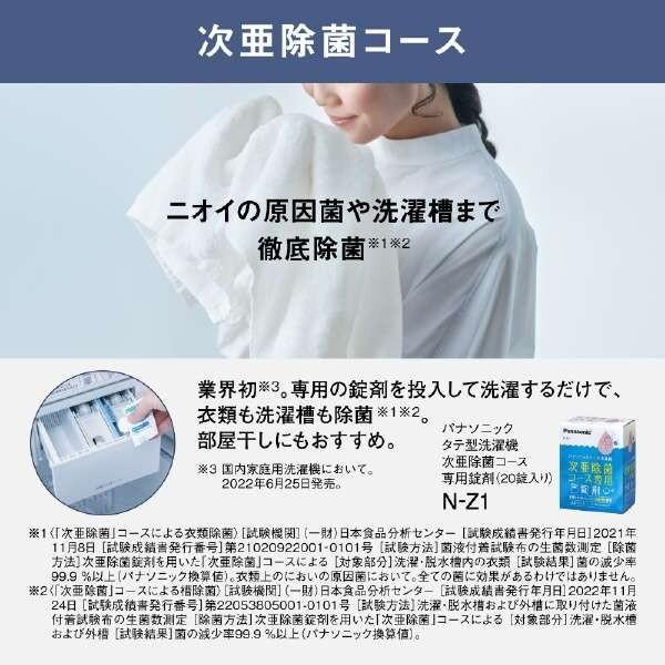 Panasonic 洗濯機 縦型 8kg 全自動洗濯機 パナソニック NA-FA8K3 Panasonic 洗濯機 縦型 8kg 全自動洗濯機 パナソニック NA-FA8K3