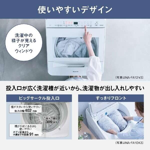 Panasonic 洗濯機 縦型 8kg 全自動洗濯機 パナソニック NA-FA8K3 Panasonic 洗濯機 縦型 8kg 全自動洗濯機 パナソニック NA-FA8K3