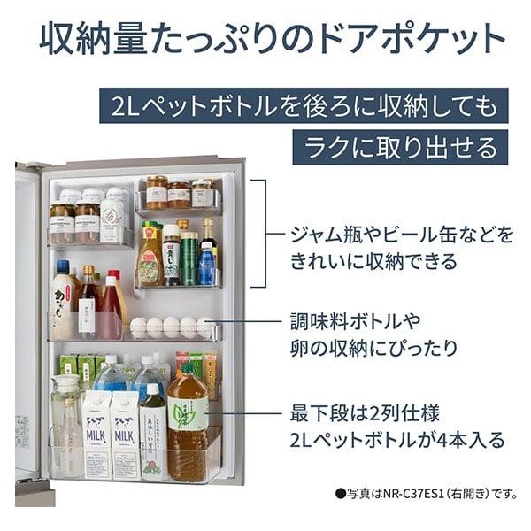 Panasonic（パナソニック） 冷蔵庫 二人暮らし 365L 右開き スリム 大