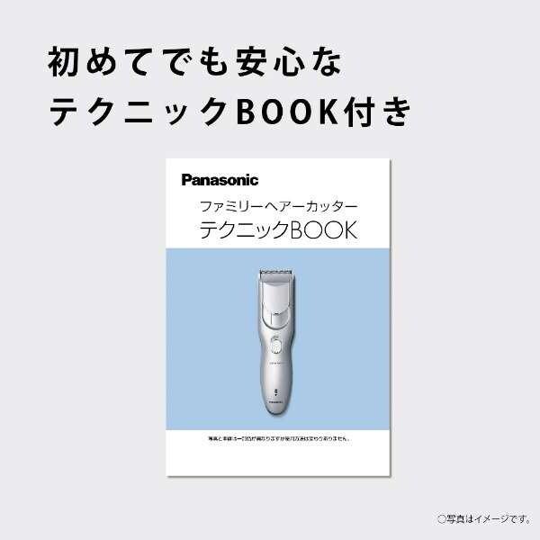 Panasonic（パナソニック） PANASONIC ER-GF82-S シルバー調