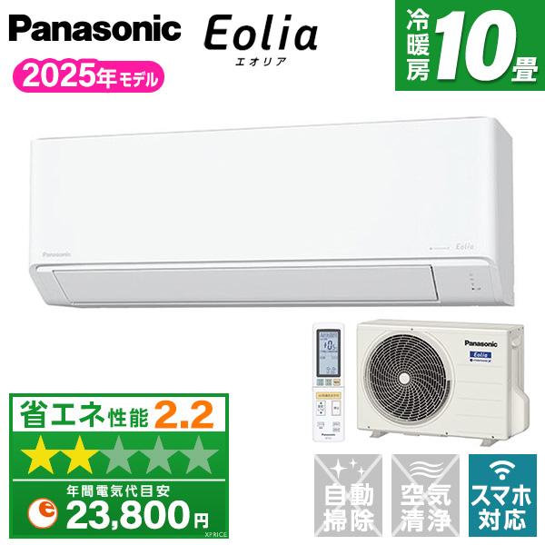 Panasonic（パナソニック） エアコン 10畳 冷暖房 工事対応可能 Eolia
