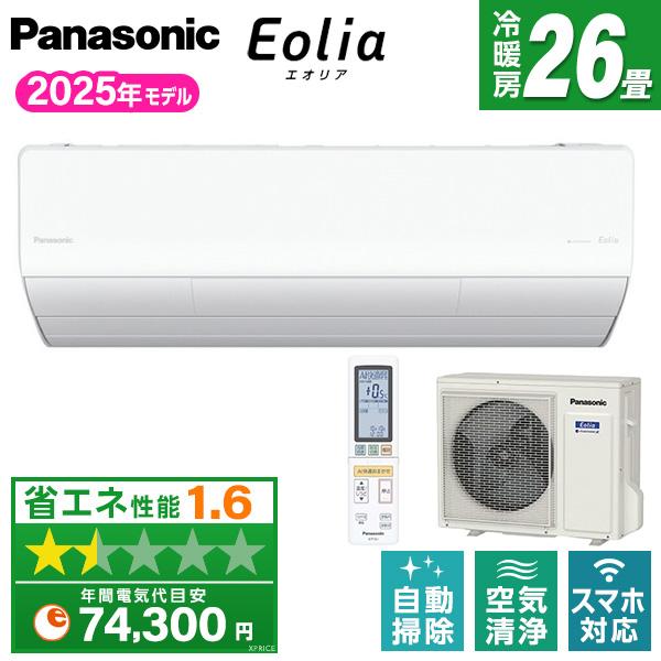 123 Panasonic 2022年製 エアコン