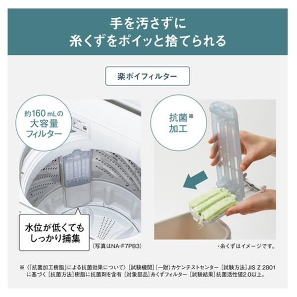 Panasonic（パナソニック） 洗濯機 縦型 5kg 全自動洗濯機 NA-F5B3-H