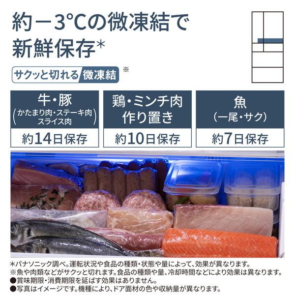 Panasonic（パナソニック） 冷蔵庫 500L以上 二人暮らし 542L 観音開き