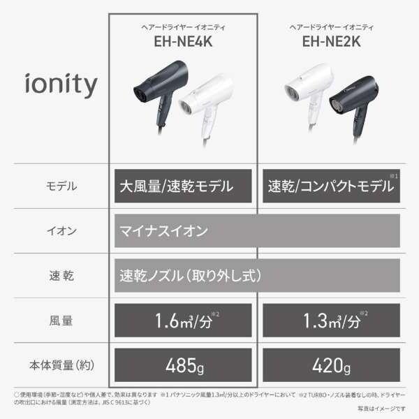 Panasonic ionity イオニティー マイナスイオン 速乾 大風量 イオニティ ドライヤー パナソニック 速乾 大風量 ダブルミネラル