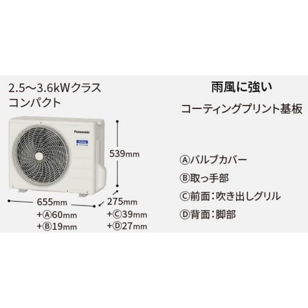 Panasonic（パナソニック） エアコン 12畳 冷暖房 工事対応可能 Eolia 