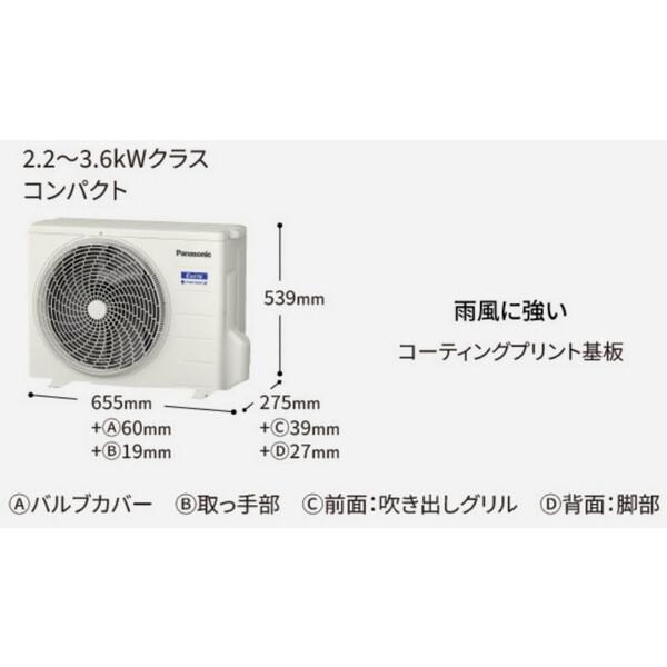 Panasonic（パナソニック） エアコン 10畳 冷暖房 工事対応可能 Eolia
