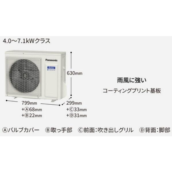 Panasonic（パナソニック） エアコン 14畳 冷暖房 工事対応可能 Eolia