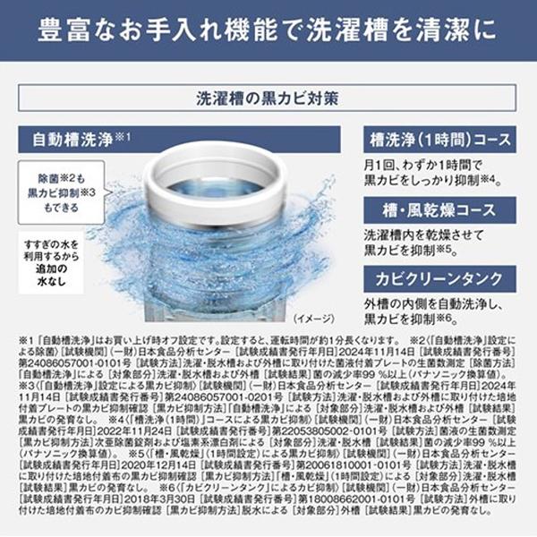 Panasonic（パナソニック） 洗濯機 縦型 10kg 全自動洗濯機 NA-FA10K5