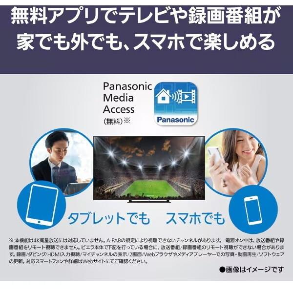 Panasonic（パナソニック） PANASONIC TV-55W95B VIERA（ビエラ） W95B