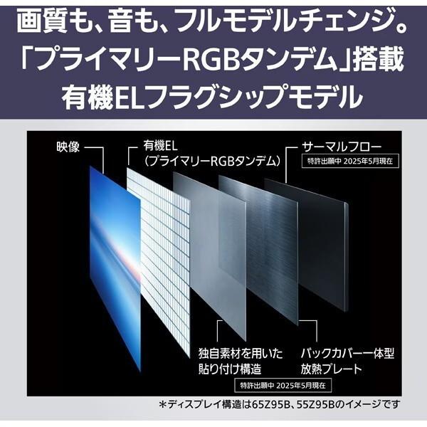 Panasonic（パナソニック） テレビ 65型 有機ELテレビ ビエラ 65インチ