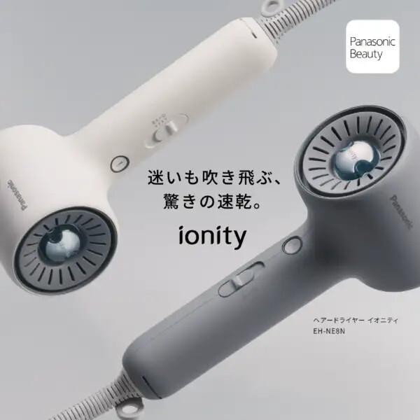 Panasonic（パナソニック） ドライヤー イオニティ EH-NE8N-W モダン