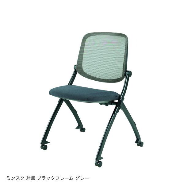 関家具 ミンスク 肘無 BKフレーム/GY (イリ2) 469382 オフィスチェア