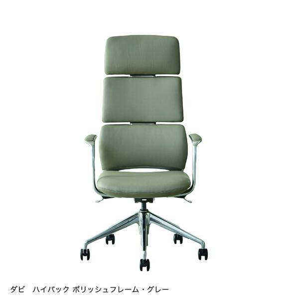 関家具 ダビ HB ポリッシュフレーム/GY 487849 オフィスチェア
