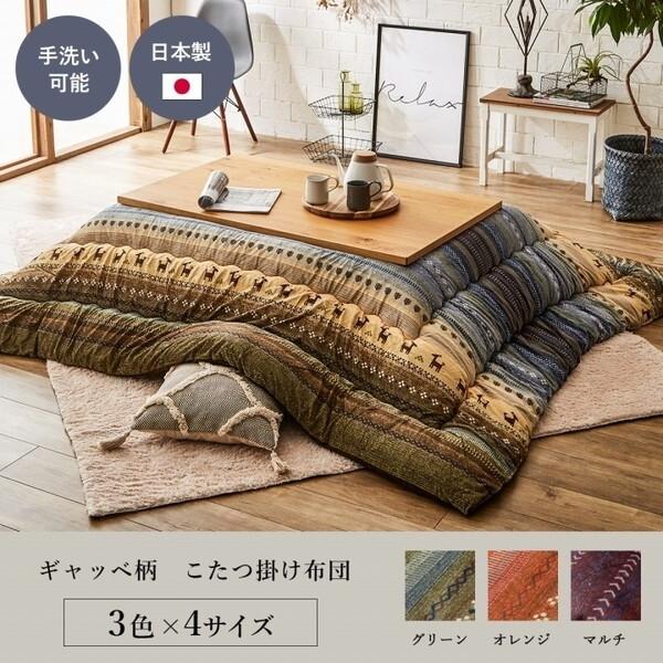 寝具 【色: マルチ】イケヒコ こたつ布団 正方形 ムーブ 約205×205cm マル
