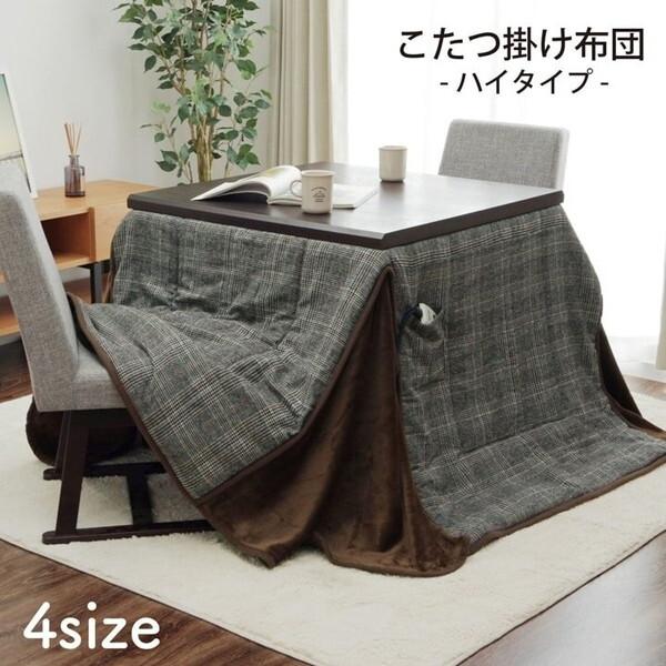 色: グレイ】イケヒコ・コーポレーション こたつ 掛け 布団 葉月