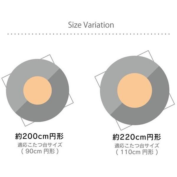 こたつ布団 イケヒコ・コーポレーション 1171560246711 レッド 円形