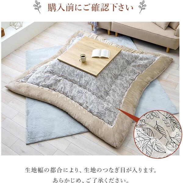 こたつ布団 イケヒコ・コーポレーション 1161350190203 ネイビー 単品 ふっくら 日本製 北欧柄 リーフ柄 長方形 約205×245cm メーカー直送_11