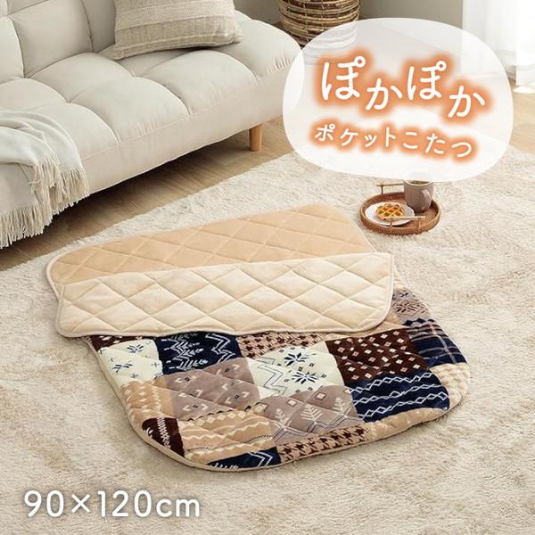 イケヒコ・コーポレーション 1171400195199 あったかグッズ ポケットこたつ ごろ寝 クッション性 ノルディック柄 ネイビー 約90×120cm（Yahoo!・XPRICE Yahoo!店）