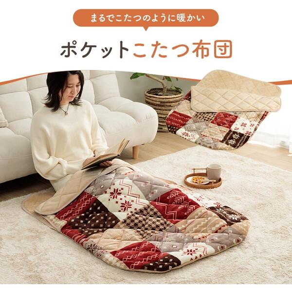 イケヒコ・コーポレーション 1171400195199 あったかグッズ ポケット