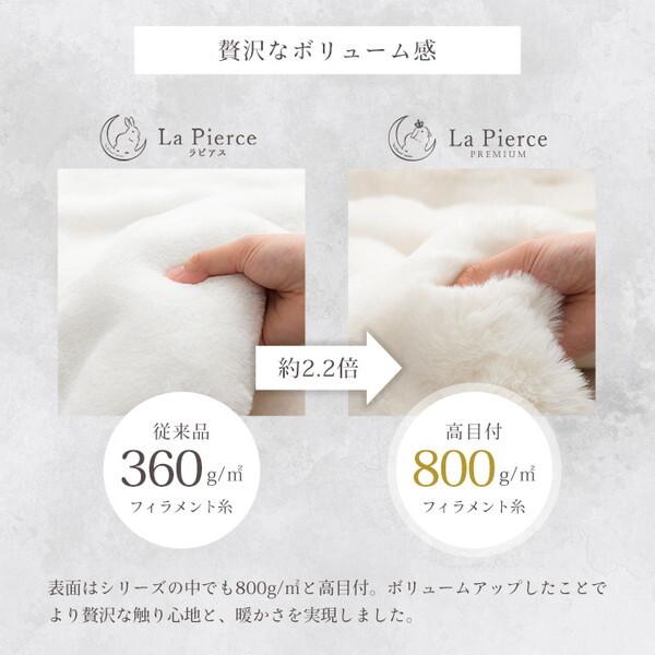 イケヒコ・コーポレーション 1182280142411 ラピアスプレミアム 楕円形 掛 IV 185X225 アイボリー こたつ布団 メーカー直送_9