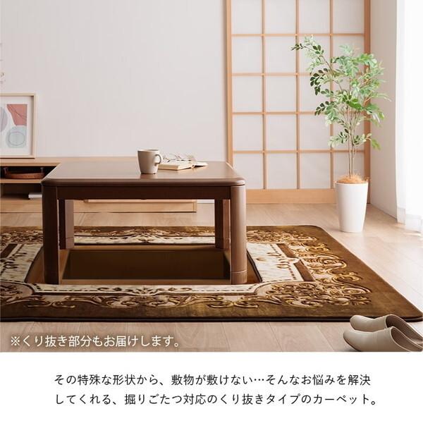イケヒコ・コーポレーション 1341500062113 H・シャルマン 長方形 BR 200×250 ブラウン 掘りごたつ用カーペット メーカー直送_4