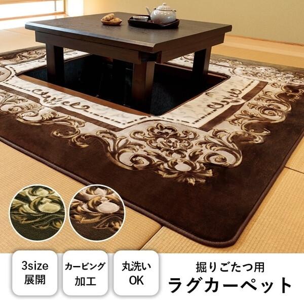 イケヒコ・コーポレーション 1341500122113 H・シャルマン 長方形 GN 200×250 グリーン 掘りごたつ用カーペット メーカー直送_2