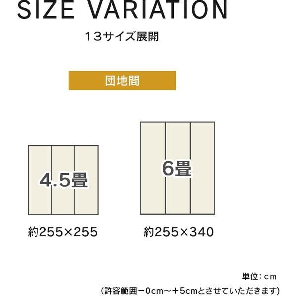 イケヒコ・コーポレーション 1031360010602 上敷き い草カーペット 市松模様 和室 約261×352cm 江戸間6畳 メーカー直送_12