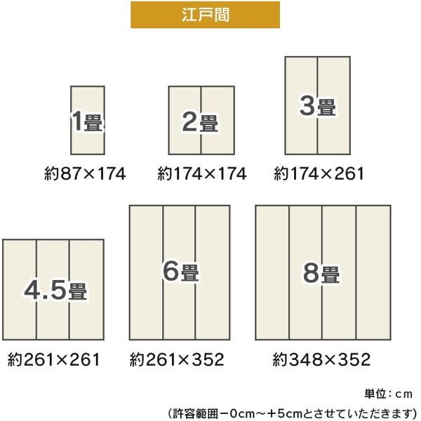 イケヒコ・コーポレーション 1031360010602 上敷き い草カーペット 市松模様 和室 約261×352cm 江戸間6畳 メーカー直送_13