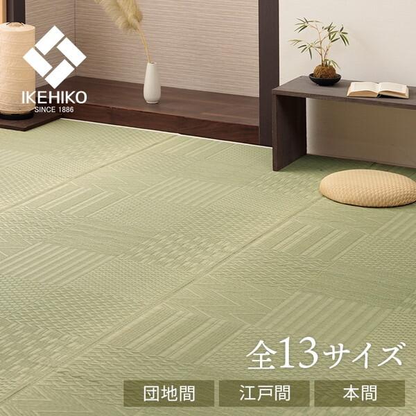 イケヒコ・コーポレーション 1031360010602 上敷き い草カーペット 市松模様 和室 約261×352cm 江戸間6畳 メーカー直送_2