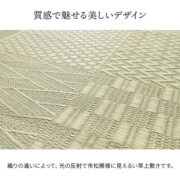 イケヒコ・コーポレーション 1031360010602 上敷き い草カーペット 市松模様 和室 約261×352cm 江戸間6畳 メーカー直送_5