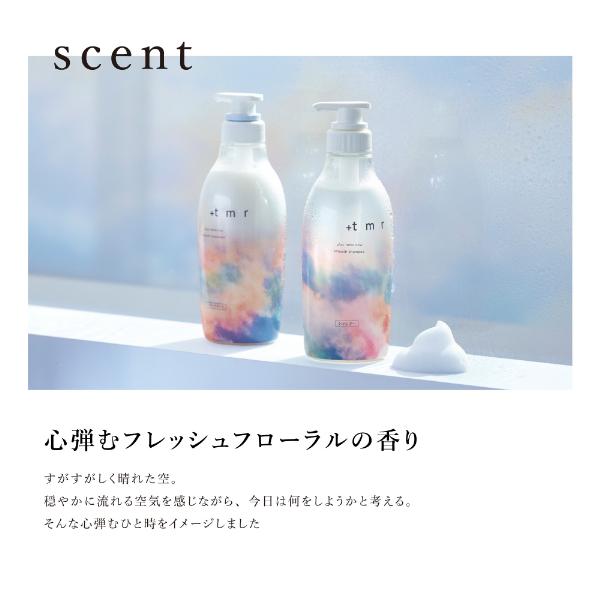 ファイントゥデイ +tmr プラストゥモロー スムース シャンプー