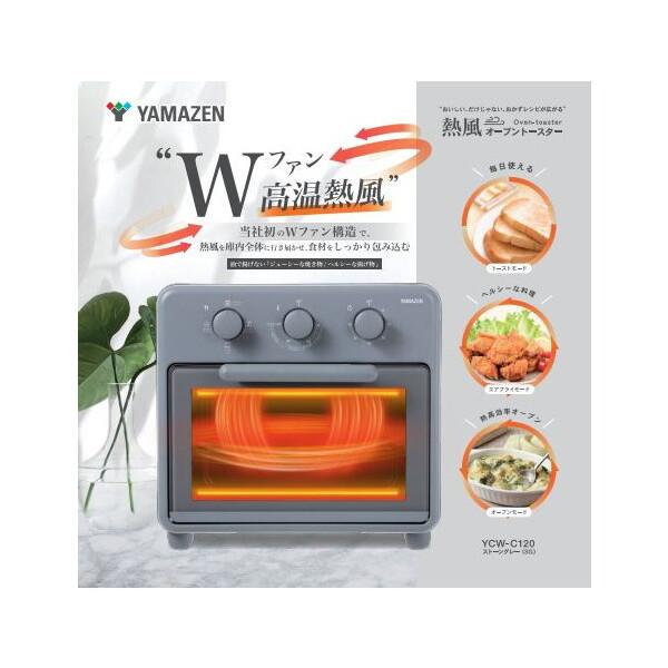 山善（YAMAZEN） トースター オーブントースター 2枚焼き YCW-C120(SG