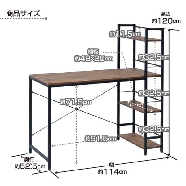 ラック付きデスク  １２０  WAL２つ ラック付きデスク 120×45 WAL/WH 相当！！ 【公式通販】