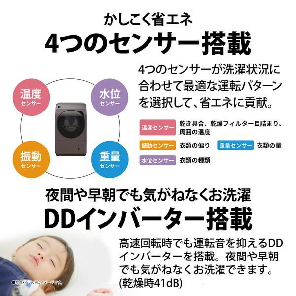 SHARP 洗濯機 ドラム式 10kg ドラム式洗濯乾燥機 シャープ ES SHARP 洗濯機 ドラム式 10kg ドラム式洗濯乾燥機 シャープ ES