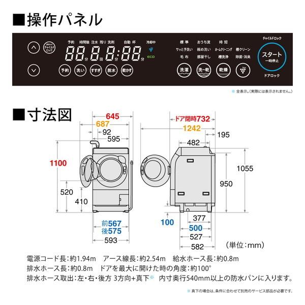 SHARP ES-K10B-WL クリスタルホワイト ドラム式洗濯乾燥機 (洗濯10kg/乾燥6kg) 左開き｜aprice｜05