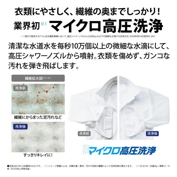 SHARP 洗濯機 ドラム式 10kg ドラム式洗濯乾燥機 シャープ ES SHARP 洗濯機 ドラム式 10kg ドラム式洗濯乾燥機 シャープ ES
