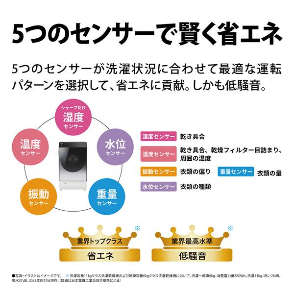549 シャープ　最上級ドラム式洗濯機　容量11キロ　乾燥6キロ　左開き Amazon | シャープ ドラム式 洗濯乾燥機 洗濯11kg 乾燥6kg 幅