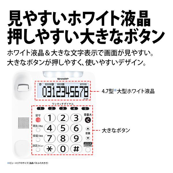 SHARP（シャープ） SHARP JD-V39CL ホワイト系 デジタルコードレス