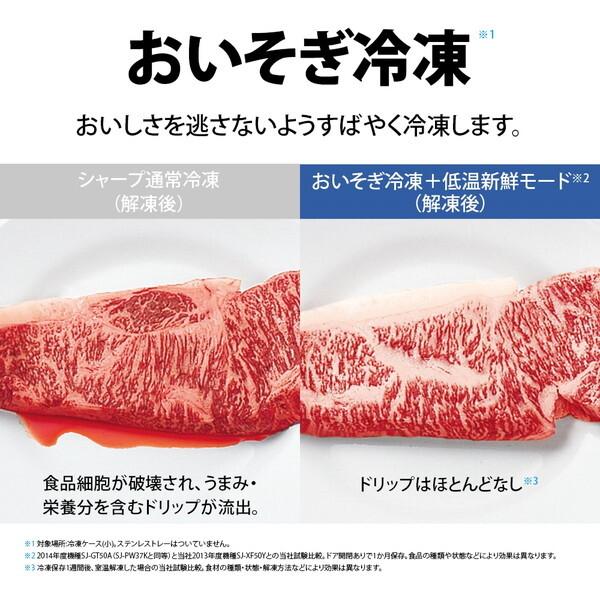 SHARP 冷蔵庫 一人暮らし 二人暮らし 374L SJ-PW37K-W マット SHARP 冷蔵庫 一人暮らし 二人暮らし 374L SJ-PW37K-W マット