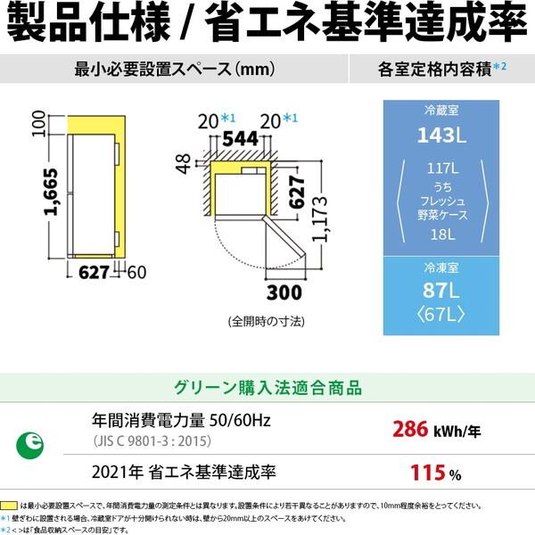 SHARP 冷蔵庫 一人暮らし 二人暮らし 230L シャープ 右開き SHARP 冷蔵庫 一人暮らし 二人暮らし 230L シャープ 右開き