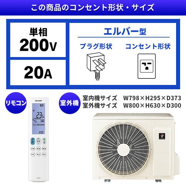 SHARP AY-S71X2-W ホワイト系 Xシリーズ エアコン (主に23畳用 SHARP AY-S71X2-W ホワイト系 Xシリーズ エアコン (主に23畳用