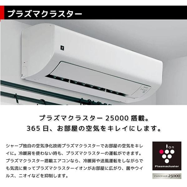 SHARP エアコン 10畳 冷暖房 シャープ 工事対応可能 Vシリーズ SHARP エアコン 10畳 冷暖房 シャープ 工事対応可能 Vシリーズ