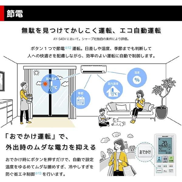 SHARP エアコン 14畳 冷暖房 シャープ 工事対応可能 Vシリーズ SHARP エアコン 14畳 冷暖房 シャープ 工事対応可能 Vシリーズ