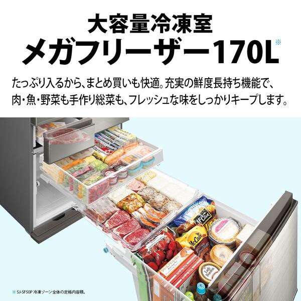 SHARP（シャープ） 冷蔵庫 500L以上 二人暮らし 502L 観音開き