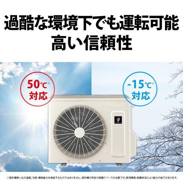 SHARP（シャープ） エアコン 8畳 冷暖房 工事対応可能 Vシリーズ AY
