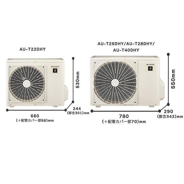 SHARP（シャープ） エアコン 8畳 冷暖房 工事対応可能 2025年モデル