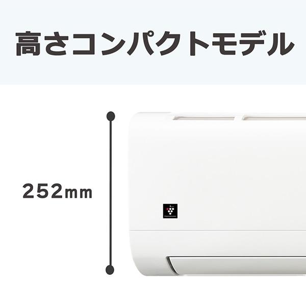 SHARP（シャープ） エアコン 8畳 冷暖房 工事対応可能 2025年モデル
